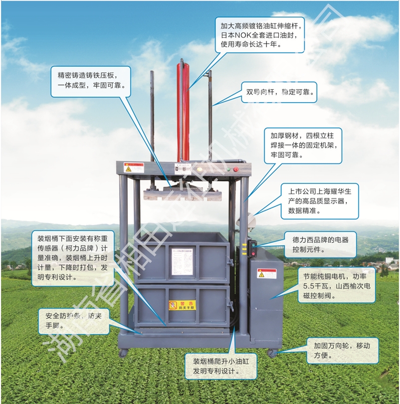 KY21-2型单油缸计量式移动打包机